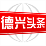 德興頭條手機(jī)版 v1.5.5 免費版 