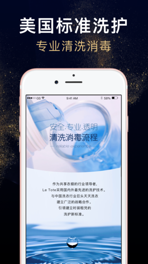 托特衣箱iPhone版