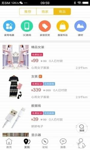 明水同城手機版