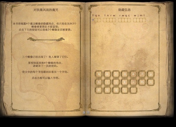 夢(mèng)之旅5:水之書(shū) 中文版圖3