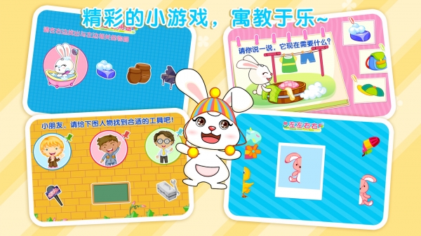 寶寶生活基本功