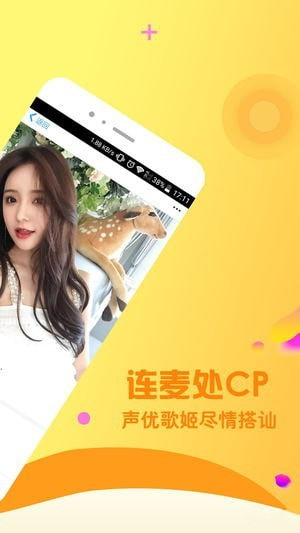 小黃雞交友安卓版