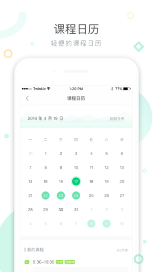 曉教育蘋(píng)果版