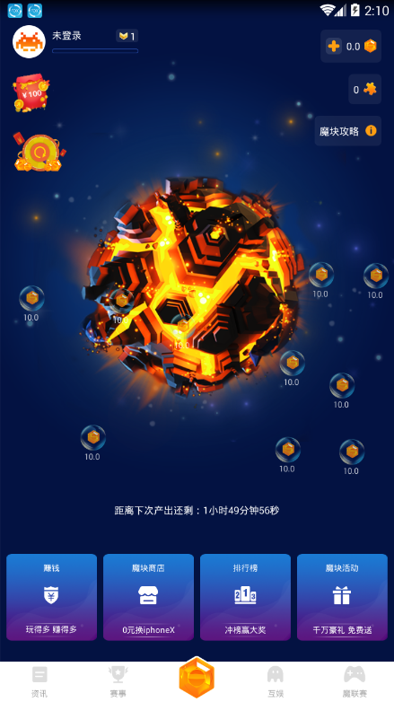 魔塊電競官方版