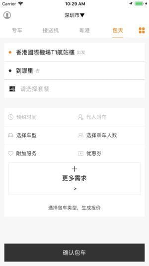 領(lǐng)航用車 v1.0 蘋果版圖3