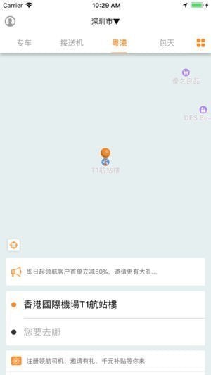 領(lǐng)航用車 v1.0 蘋果版圖2