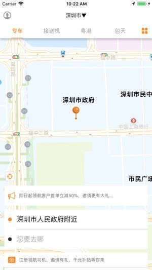 領(lǐng)航用車 v1.0 蘋果版圖4