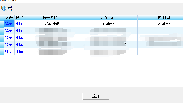 萬商堂淘寶直播商家子賬號綁定助手