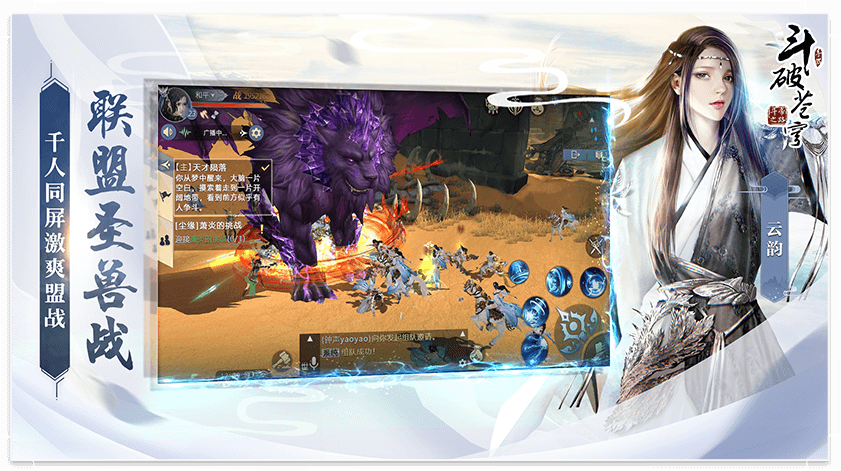 斗破蒼穹斗帝之路手游