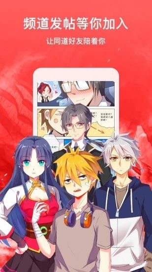 有樂(lè)漫畫安卓版