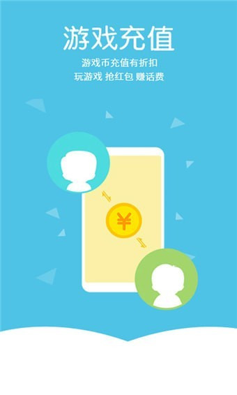 嘉億手游手機(jī)版