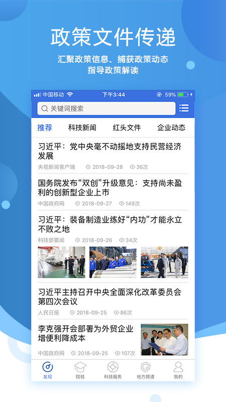8點(diǎn)科技 v1.4 安卓版圖4