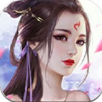 仙圣情緣 v4.0.0 安卓版 