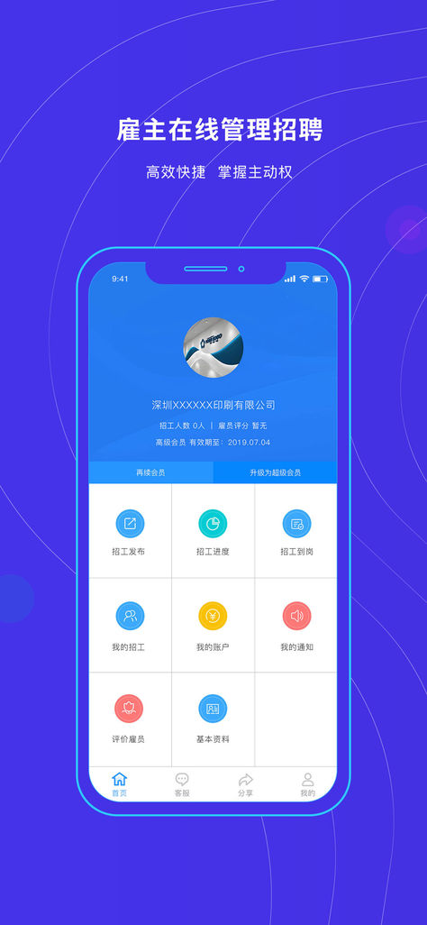 歡顏美差iPhone版