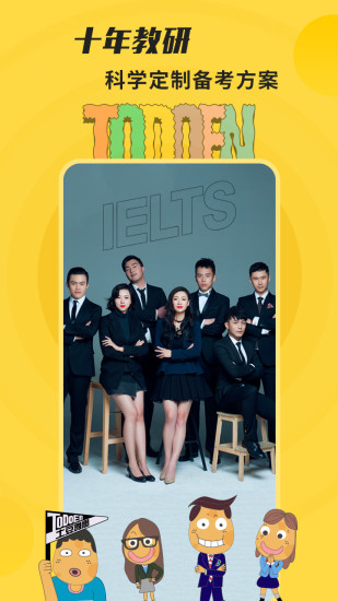 土豆雅思下載 v2.2.0 手機(jī)版圖3