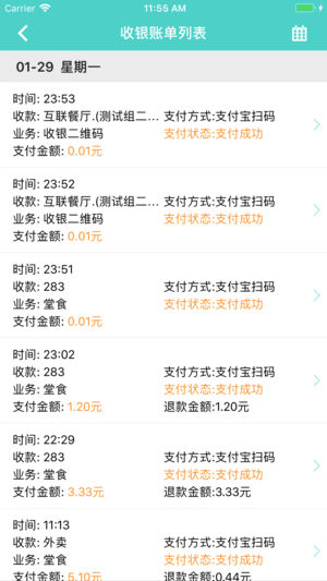 超級(jí)店長app