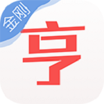 婚禮大亨金剛 v2.5.8 安卓版 