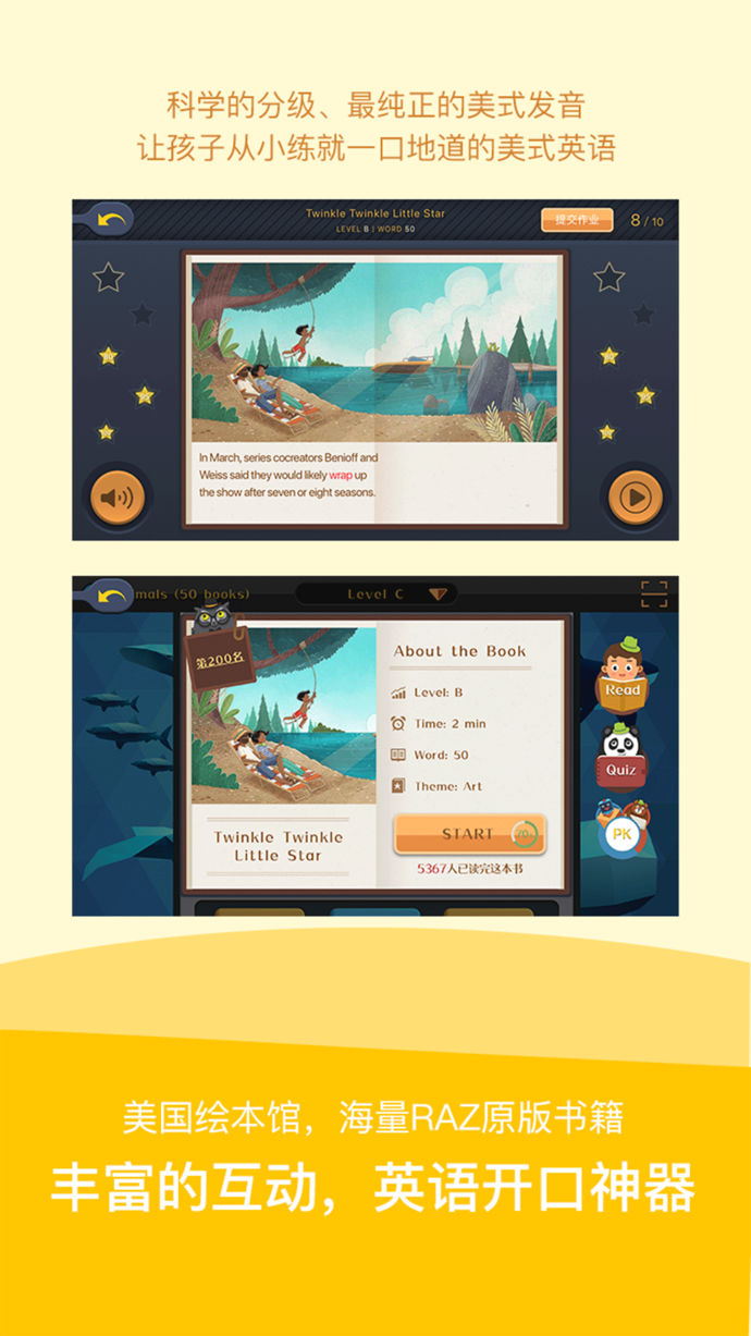 長(zhǎng)少英語 v2.4.8 ios版圖4