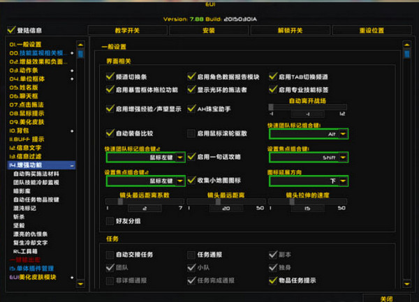 eui魔獸插件下載 v8.0.0.1 官方最新版圖1