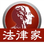 法律家法律數(shù)據(jù)庫(kù) v2.2 蘋果版 