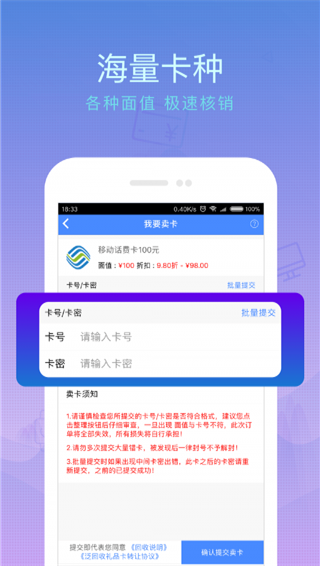 泛回收app