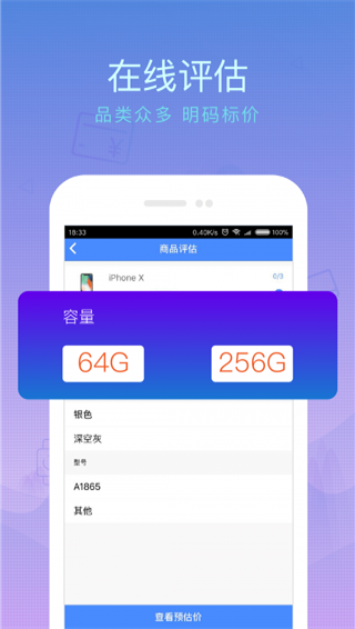 泛回收 v1.1.24 安卓版圖4