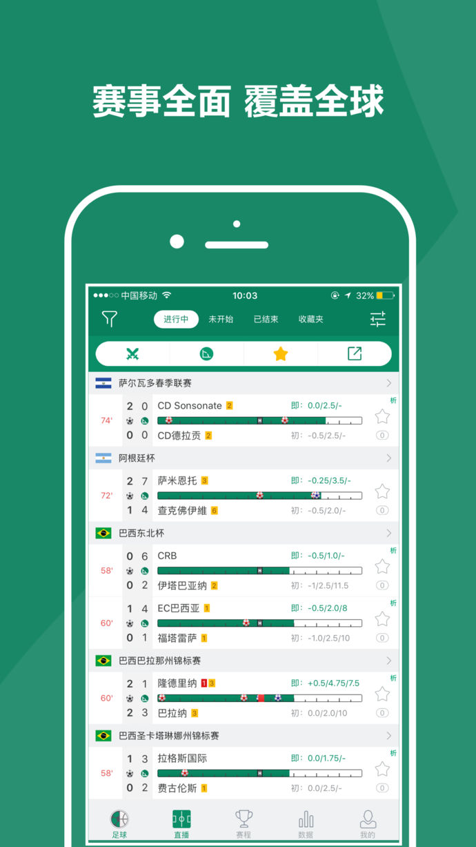比分大師官方版