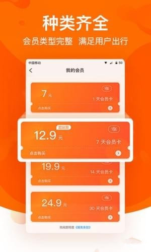 全球美食護(hù)照手機(jī)版