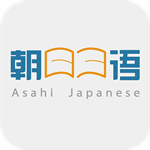 朝日日語(yǔ) v2.0.1 安卓版 