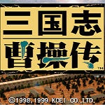 三國志曹操傳 簡體中文版 