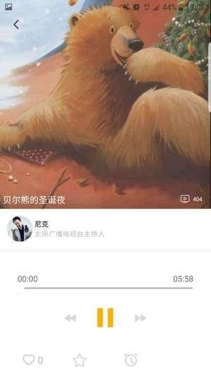 芝士電臺手機(jī)版