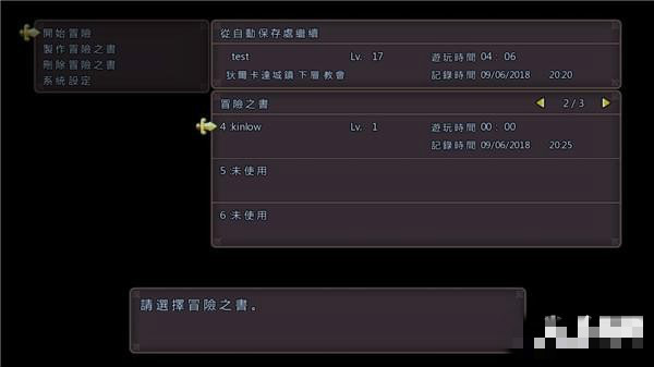 勇者斗惡龍11游俠漢化補(bǔ)丁
