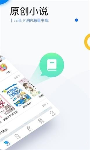 陌上小說app