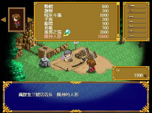 新神奇?zhèn)髡f3