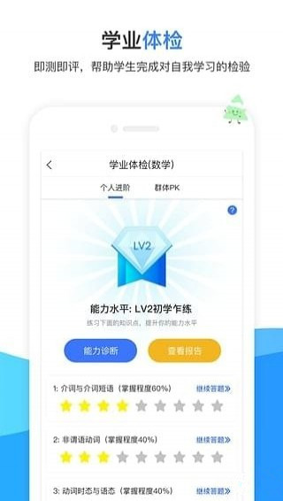 試達(dá)診斷貓安卓版