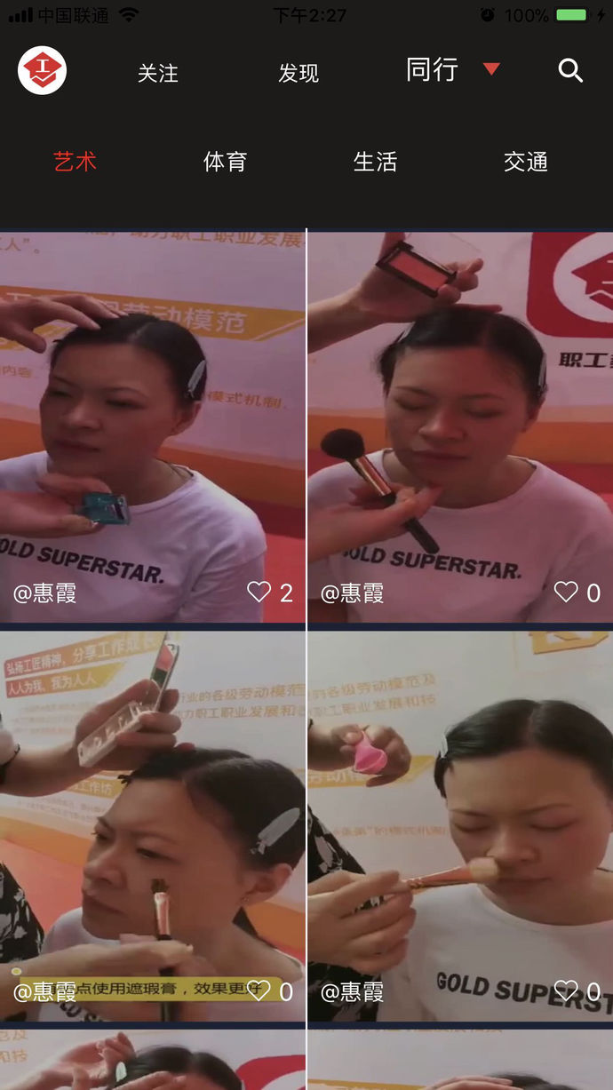 職工教育蘋(píng)果版