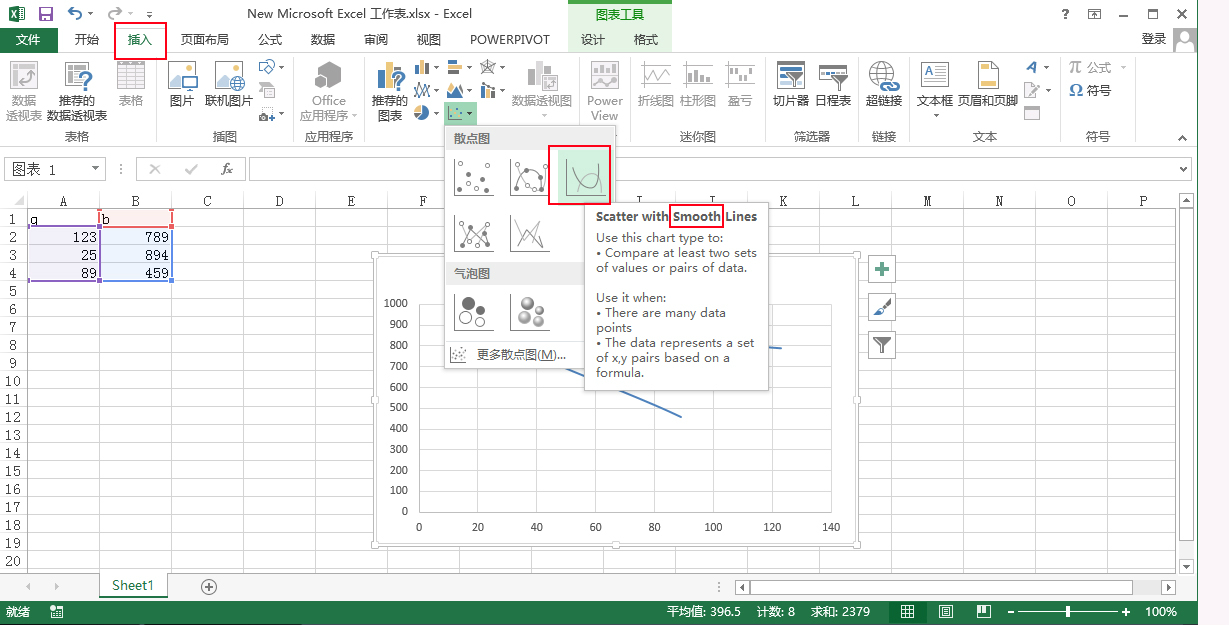 excel2013官方下載 免費(fèi)完整版