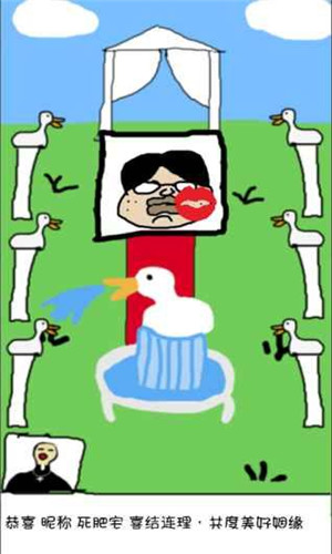 愛上我的鴨安卓版