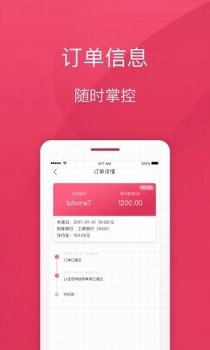 拿唄手機(jī)版