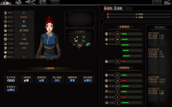 太吾繪卷初始悟性160+極品存檔