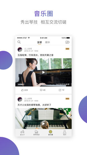 云上鋼琴ios版