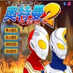 奧特曼兄弟聯(lián)手2無敵版下載 完整版 