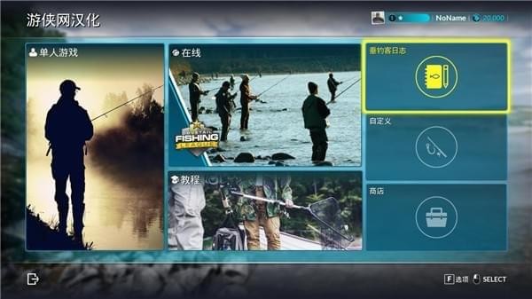 釣魚模擬世界游俠漢化補丁