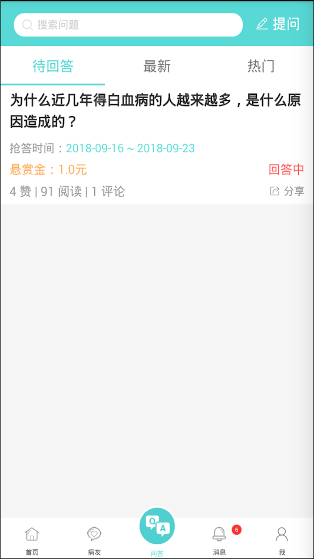 小白快好安卓版