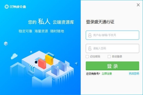 比特球云盤下載