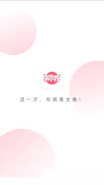 易次元手機(jī)版