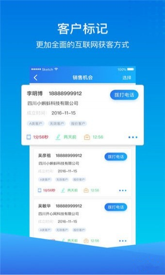 芒果管家手機版