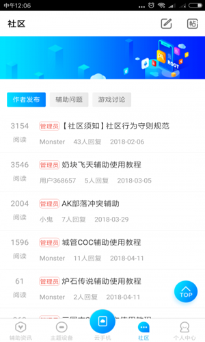 藍(lán)光云掛機(jī)app