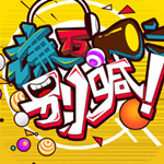 謙萬別喊最新版 v1.5 手機版 