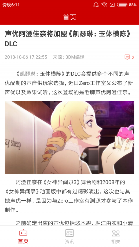 狐貍爵士安卓版